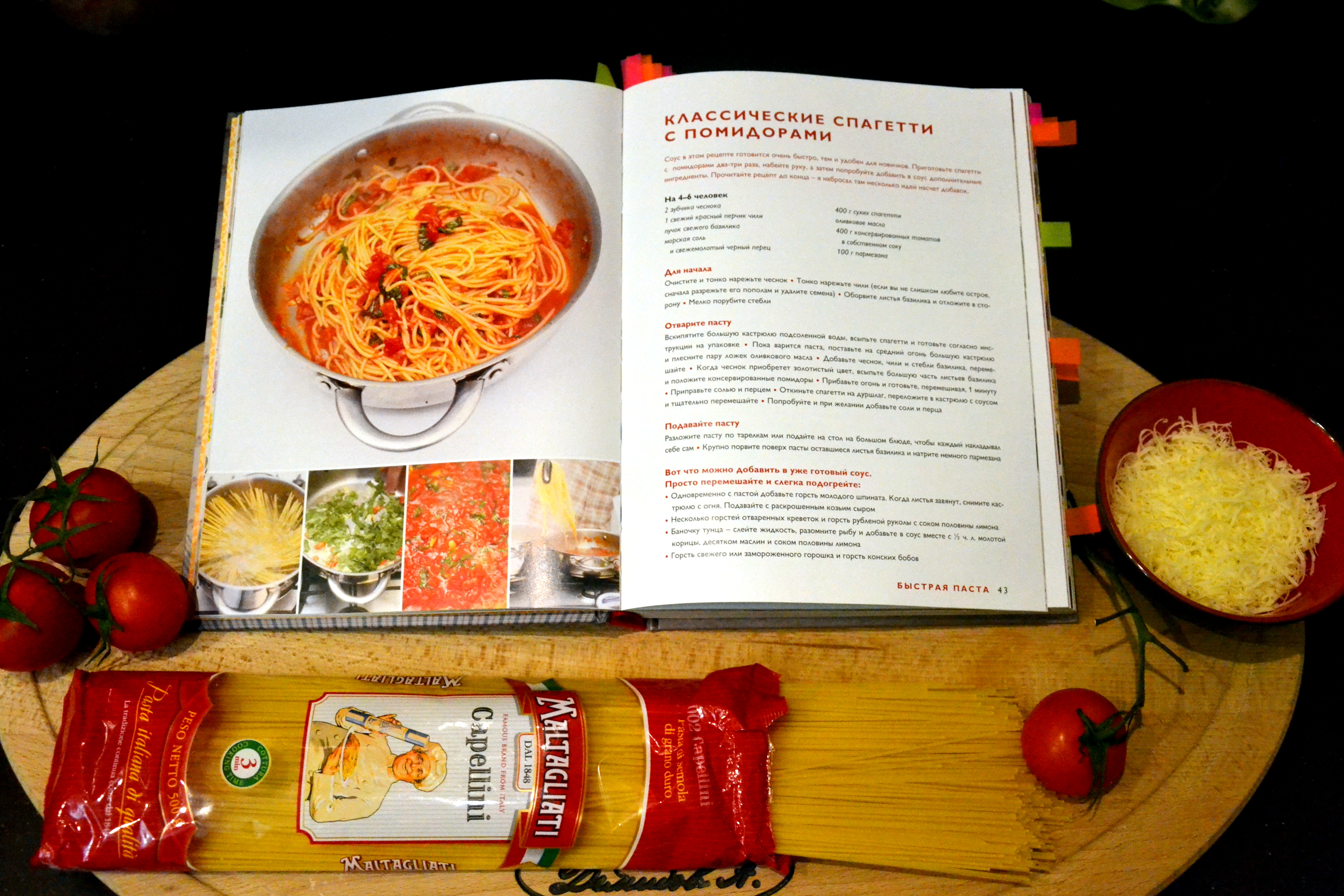 Классические спагетти с помидорами